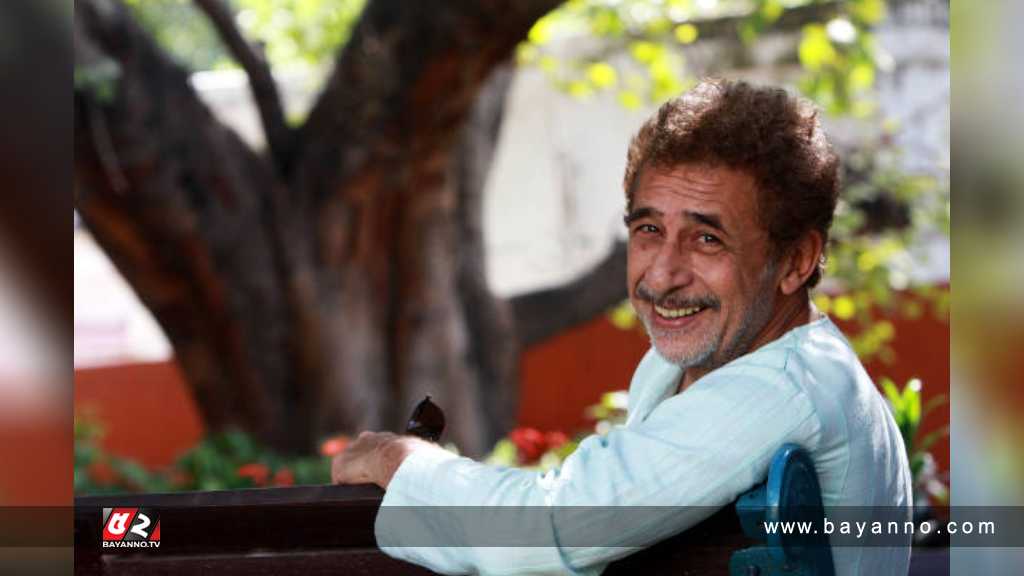 রুচির দিক থেকে বোকা বোকা লাগে: নাসিরুদ্দিন শাহ নাসিরউদ্দিন শাহ