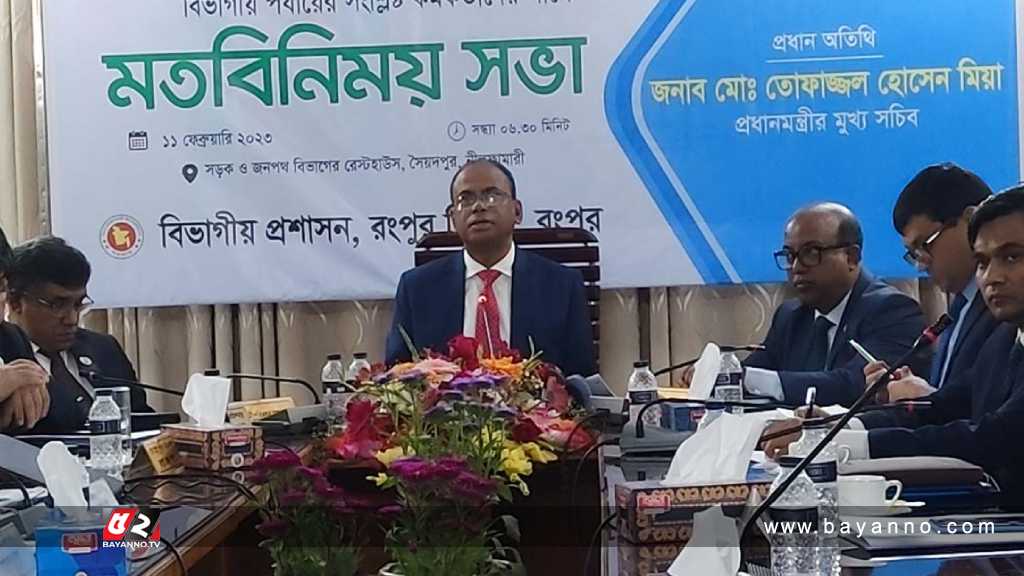 রংপুরে মতবিনিময় সভা