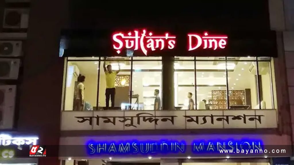 সুলতান’স ডাইনে ভোক্তার অভিযান, খাসির মাংস কিনায় গরমিল! মাংস