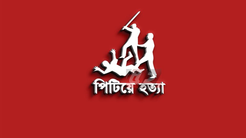 শিশু হাসপতালে এক ব্যাক্তিকে পিটিয়ে হত্যা