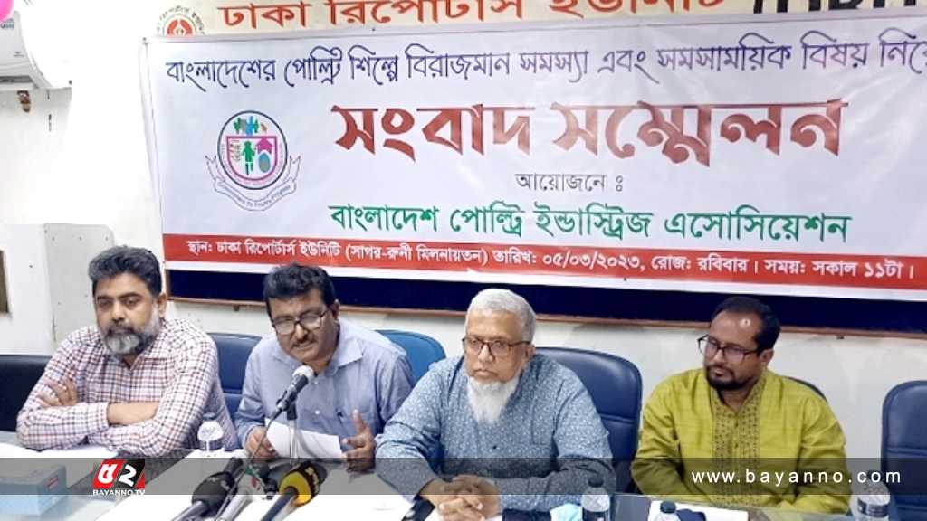 প্রতিদিনই বন্ধ হচ্ছে কোনো না কোনো পোল্ট্রি খামার বাংলাদেশ পোল্ট্রি ইন্ডাস্ট্রিজ