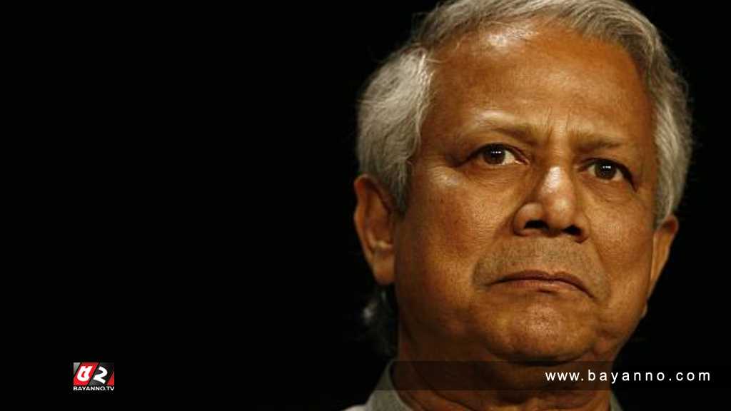 ড. ইউনূসের কর ফাঁকির মামলা শুনবেন না হাইকোর্ট নোবেলজয়ী ড. মুহাম্মদ ইউনূস