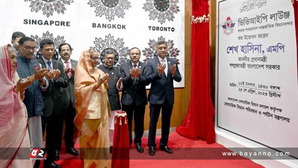 শাহজালাল বিমানবন্দরের ভিভিআইপি লাউঞ্জ উদ্বোধন করলেন প্রধানমন্ত্রী বিমানবন্দরের ভিভিআইপি লাউঞ্জ উদ্বোধন