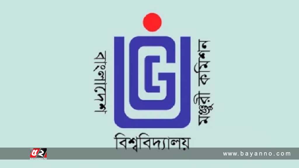 গুচ্ছের বদলে এবার ‘এনটিএ’ পদ্ধতিতে ভর্তি পরীক্ষা বিশ্ববিদ্যালয় মঞ্জুরি কমিশন
