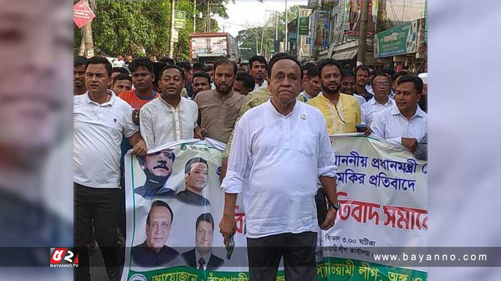 মিছিলের নেতৃত্বে পিস্তল হাতে এমপি মোস্তাফিজুর এমপি মোস্তাফিজুর