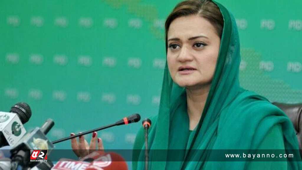 পাকিস্তানের তথ্য ও সম্প্রচারমন্ত্রী মরিয়ম আওরঙ্গজেব