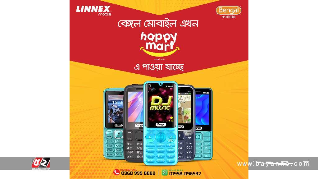 লিনেক্স-বেঙ্গল মোবাইল পাওয়া যাবে হ্যাপি মার্টে
