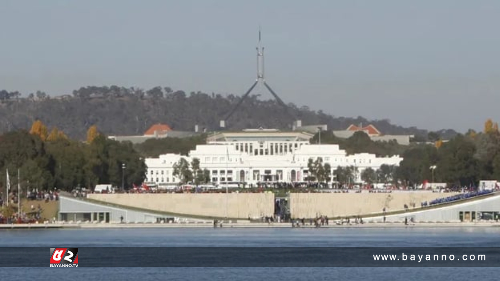 পার্লামেন্টের কাছে রুশ দূতাবাস নির্মাণ জাতীয় নিরাপত্তার জন্য হুমকি : অস্ট্রেলিয়া