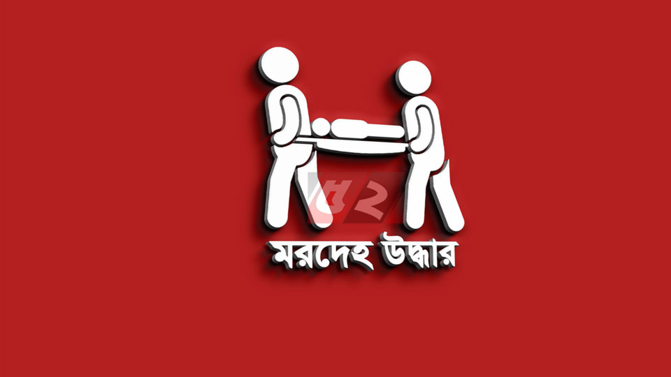 বাড্ডা থেকে মা-মেয়ের মরদেহ উদ্ধার, স্বামী আটক