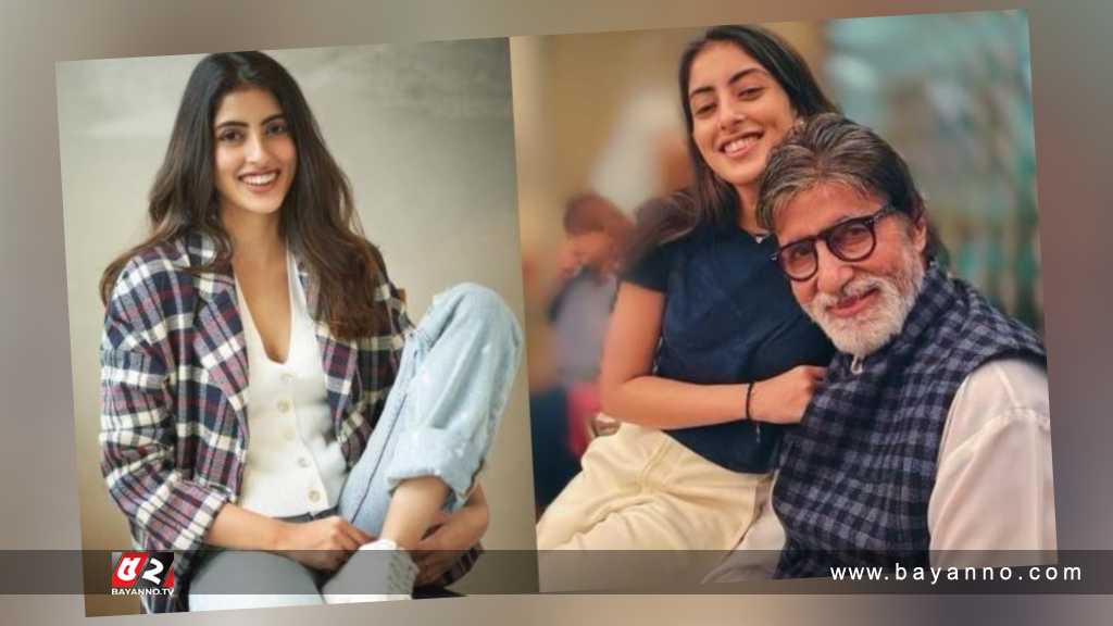 গোয়ায় কোন নায়কের সঙ্গে ছুটি কাটালেন অমিতাভের নাতনি নব্যা? অমিতাভ, নাতনি নব্যা