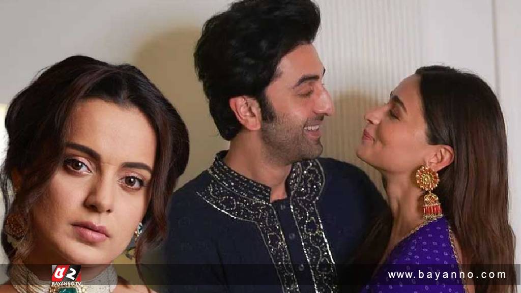 কঙ্গনার সঙ্গে কথা বলতে উতলা রণবীর, সেই খবর জেনে গেলেন আলিয়া