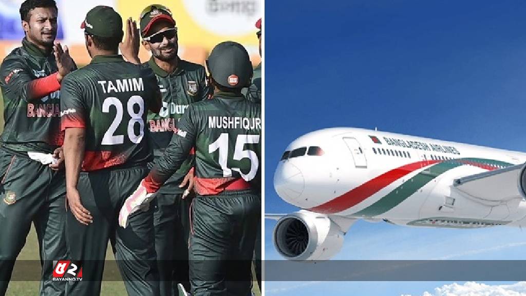 চার্টার্ড বিমান সুবিধা পাবে টাইগাররা
