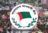 ২৩ অক্টোবর শাপলা চত্বরে আ.লীগের মহাসমাবেশ আওয়ামী লীগের বিক্ষোভ সমাবেশ