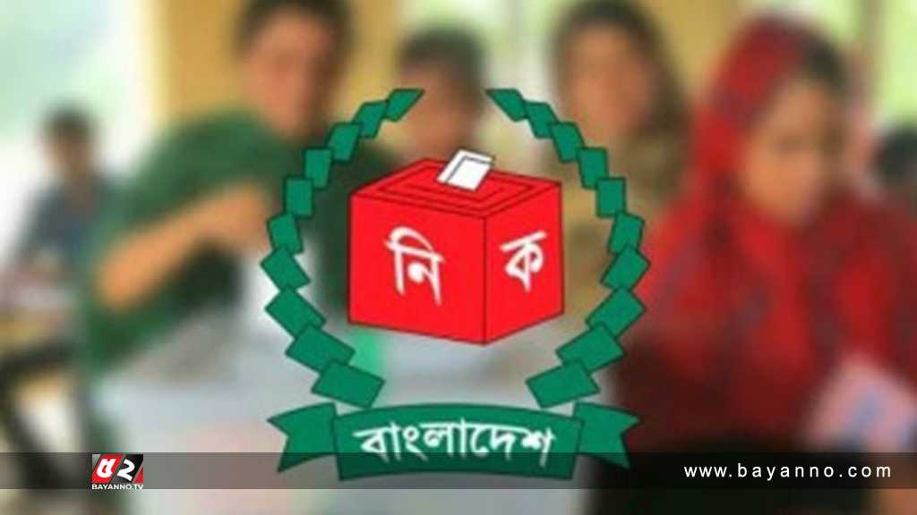 ২৪ সেপ্টেম্বরের মধ্যে ভোটকেন্দ্রের তালিকা চূড়ান্তের নির্দেশ ইসির নির্বাচন কমিশন