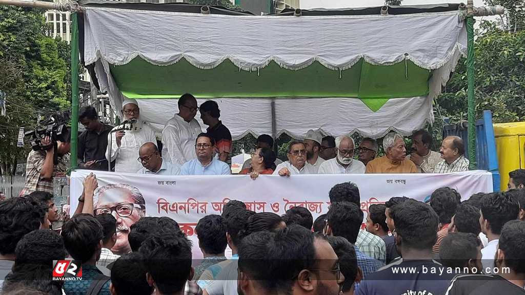 সহিংসতার বিরুদ্ধে ১৪ দলীয় জোটের সমাবেশ শুরু ১৪ দলীয় জোটের সমাবেশ
