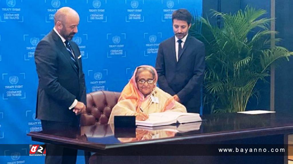 জাতিসংঘের গভীর সমুদ্র বিষয়ক চুক্তিতে সই করলেন প্রধানমন্ত্রী