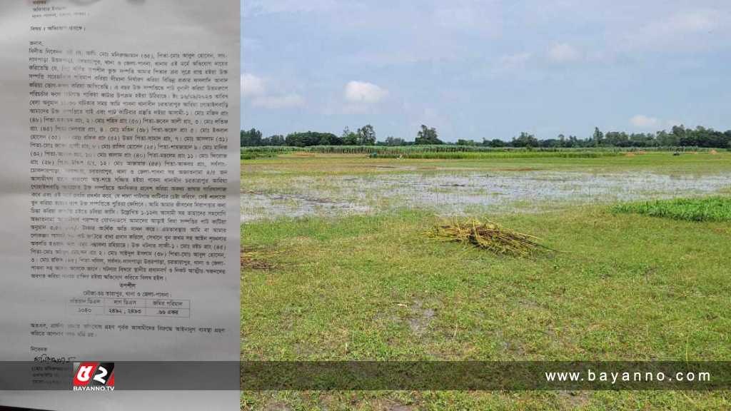 পাবনা, জমির পাট কাটা
