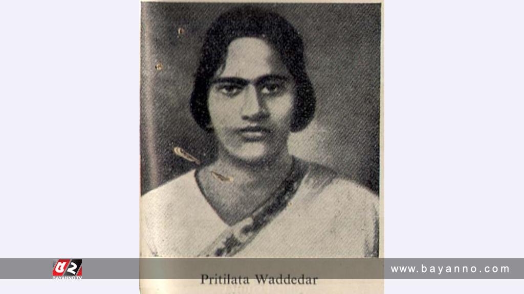 প্রীতিলতার ৯১তম আত্মাহুতি দিবস আজ