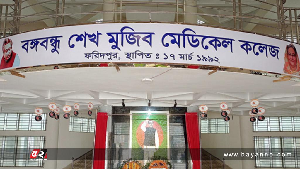ফরিদপুরে ডেঙ্গুতে ৩ জনের মৃত্যু ডেঙ্গু