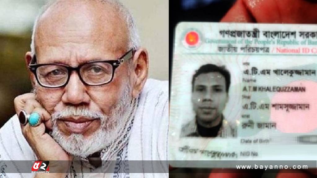 এটিএম শামসুজ্জামানের ছেলের অর্ধগলিত মরদেহ উদ্ধার