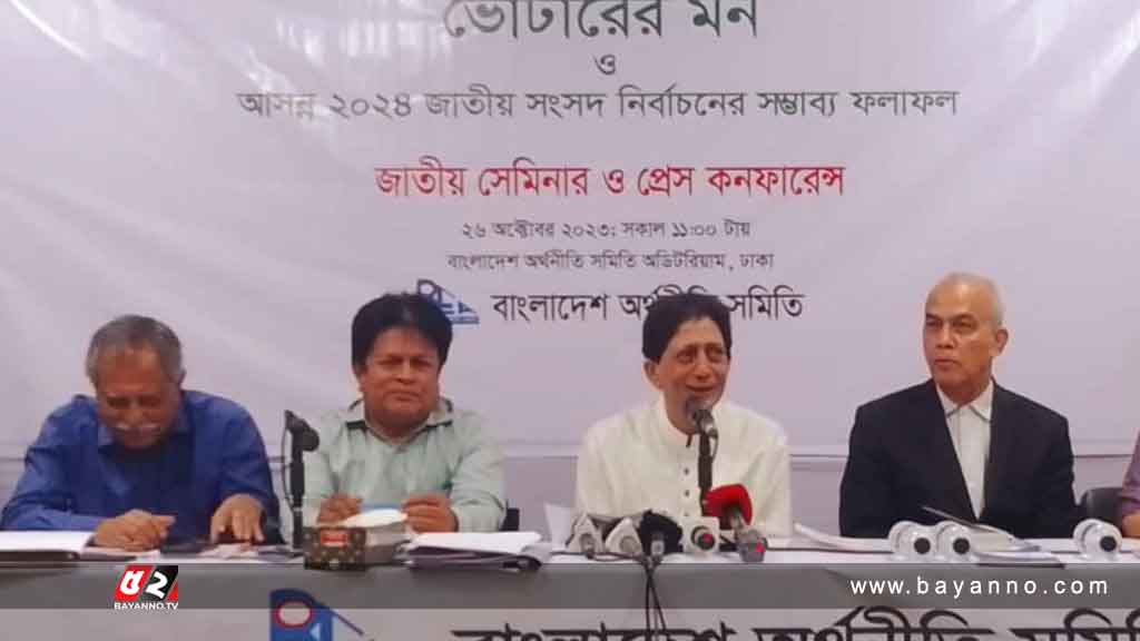আওয়ামী লীগ-বিএনপি যেভাবে ক্ষমতায় আসতে পারে বাংলাদেশ-অর্থনীতি-সমিতি