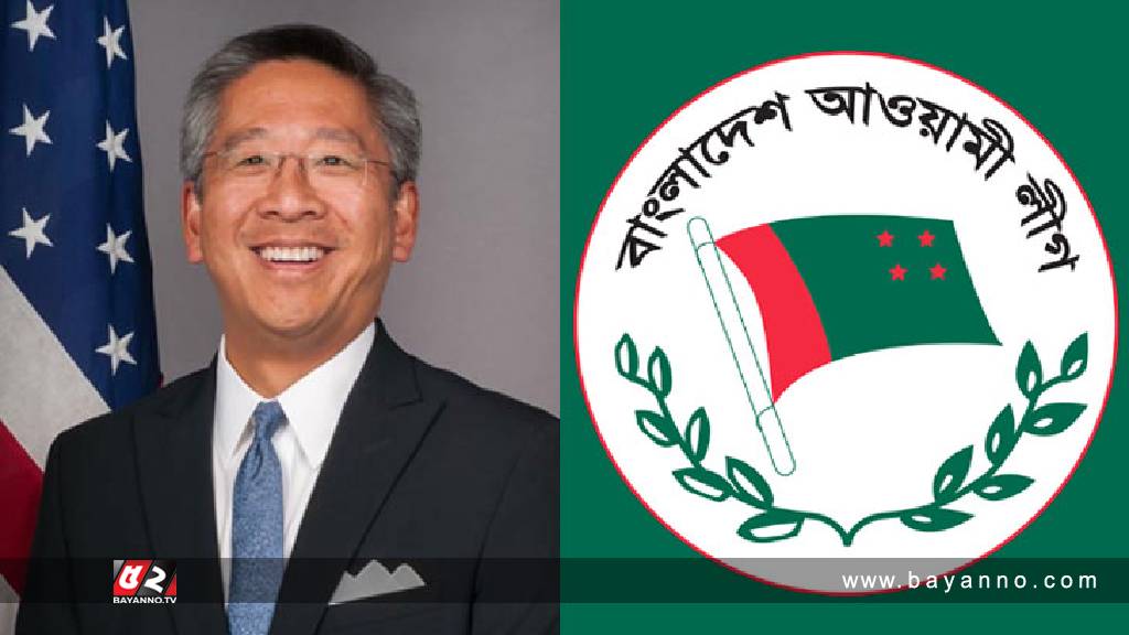 যুক্তরাষ্ট্রের চিঠির জবাব দিলো আ. লীগ