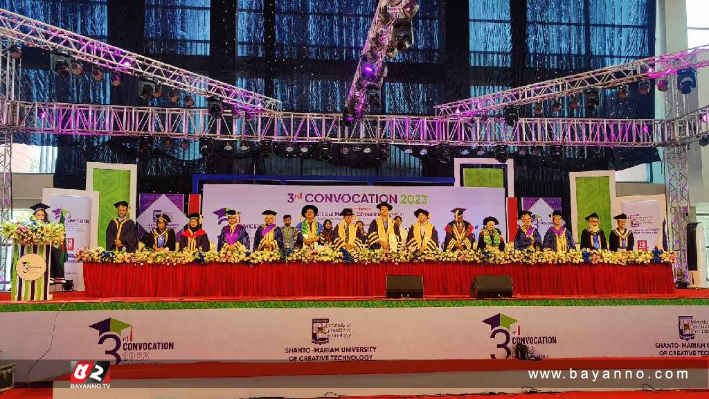 শান্ত-মারিয়াম ইউনির্ভাসিটির তৃতীয় সমাবর্তন অনুষ্ঠিত
