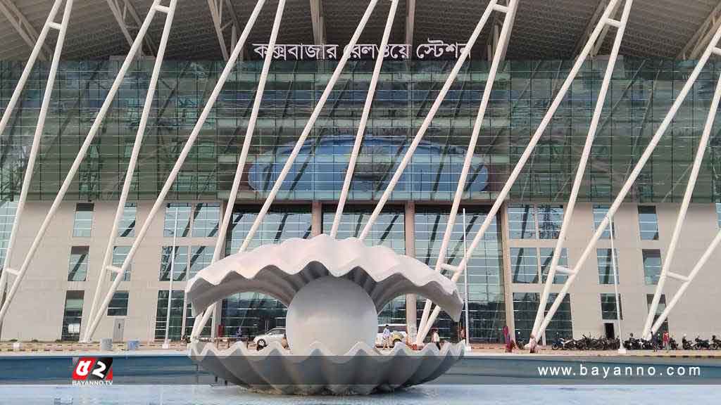 প্রস্তুতির অভাবে পিছিয়েছে ‘কক্সবাজার এক্সপ্রেস’র টিকিট বিক্রি