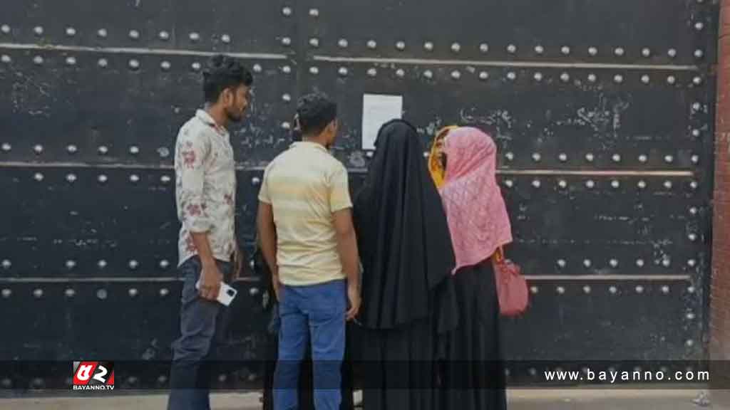 শতাধিক কারখানার গেটে ঝুলছে ‘বন্ধের নোটিশ’ কারখানা-বন্ধের-নোটিশ