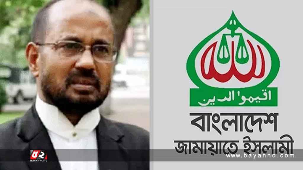 সংবিধান অনুযায়ী জামায়াতের রাজনৈতিক বাধা নেই : জামায়াতের আইনজীবী