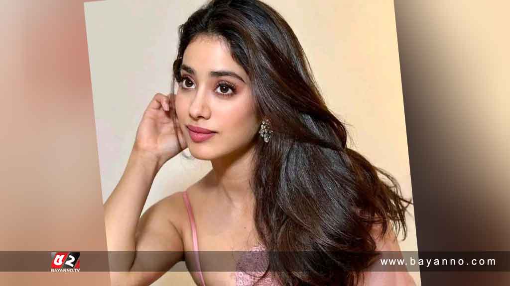 বাবার আশকারায় প্রেমে আরও ‘সাহসী’ জাহ্নবী