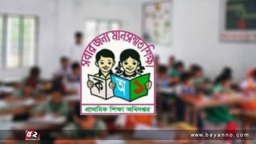 ছুটি নিয়ে প্রাথমিক শিক্ষকদের অসন্তোষ