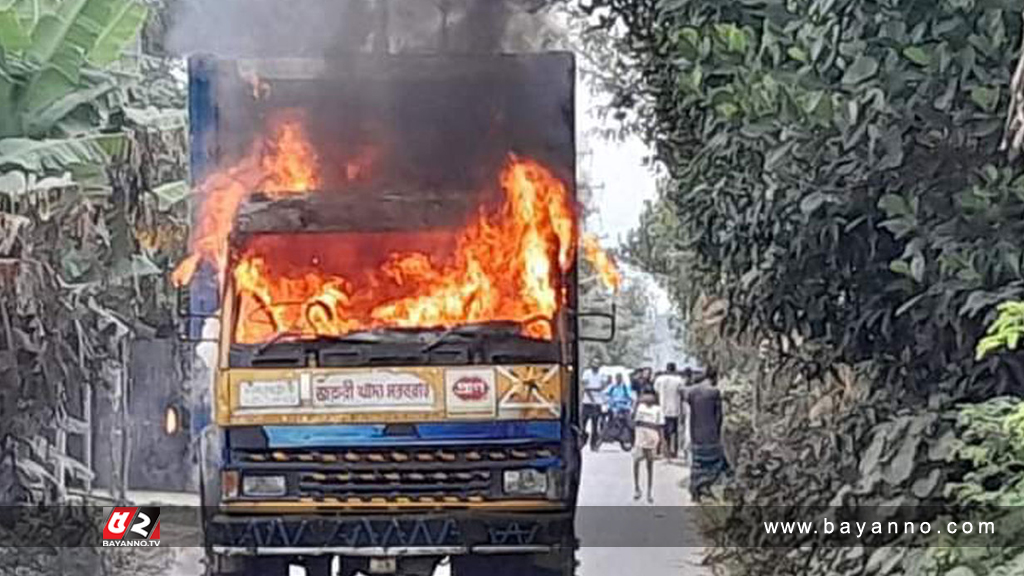 গাজীপুরে চলন্ত কাভার্ডভ্যানে আগুন