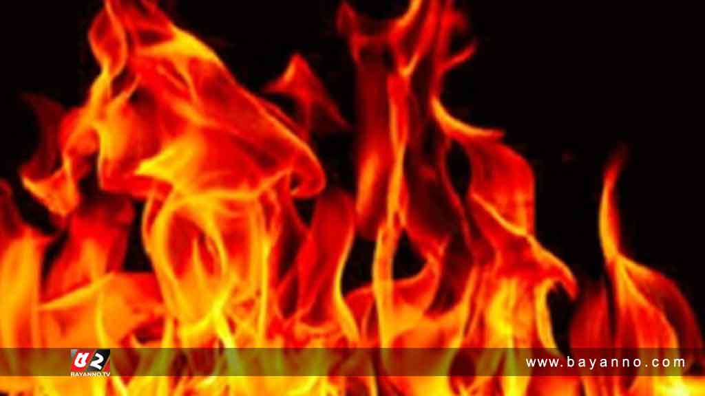 স্বামীর দেয়া আগুনে দুই সন্তানের পর এবার স্ত্রীরও মৃত্যু