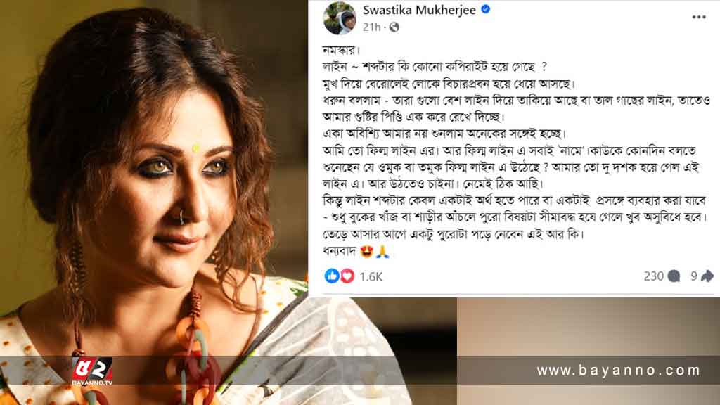 স্বস্তিকা,-ফেসবুক-স্ট্যাটাস