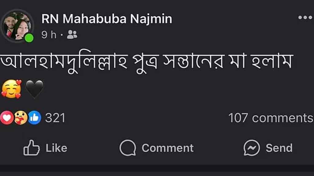 ফেসবুক-স্ট্যাটাস