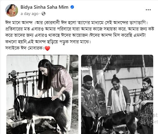 বিদ্যা সিনহা মিম, কোরবানি স্ট্যাটাস